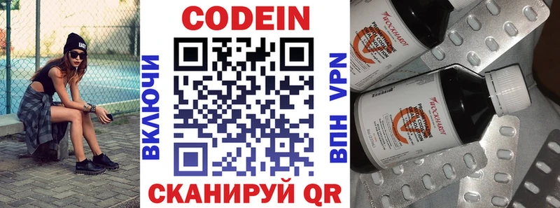 Кодеин напиток Lean (лин)  кракен ССЫЛКА  Лабытнанги 