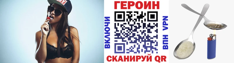 Героин хмурый  Лабытнанги 