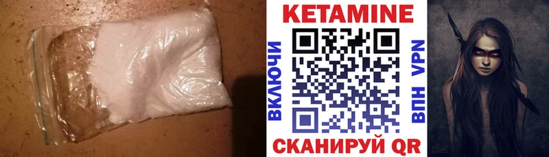 КЕТАМИН ketamine  это как зайти  Лабытнанги 
