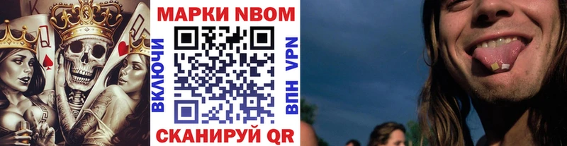 Наркотические марки 1,8мг  Лабытнанги 